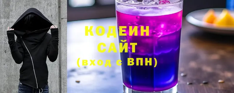 Кодеин Purple Drank  Артём 