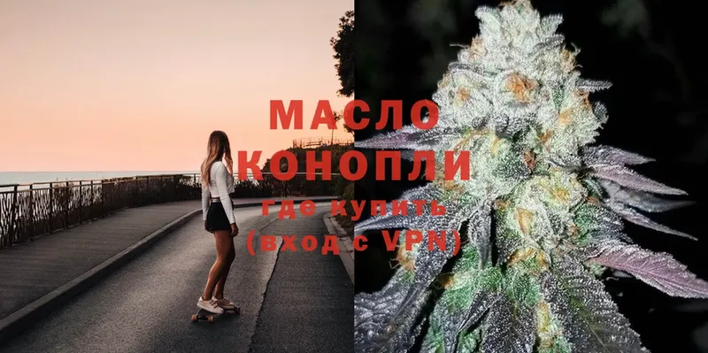 Дистиллят ТГК гашишное масло  Артём 